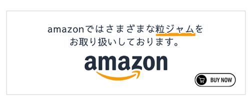 Amazonへ