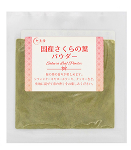 桜の葉パウダー　製菓・製パン用