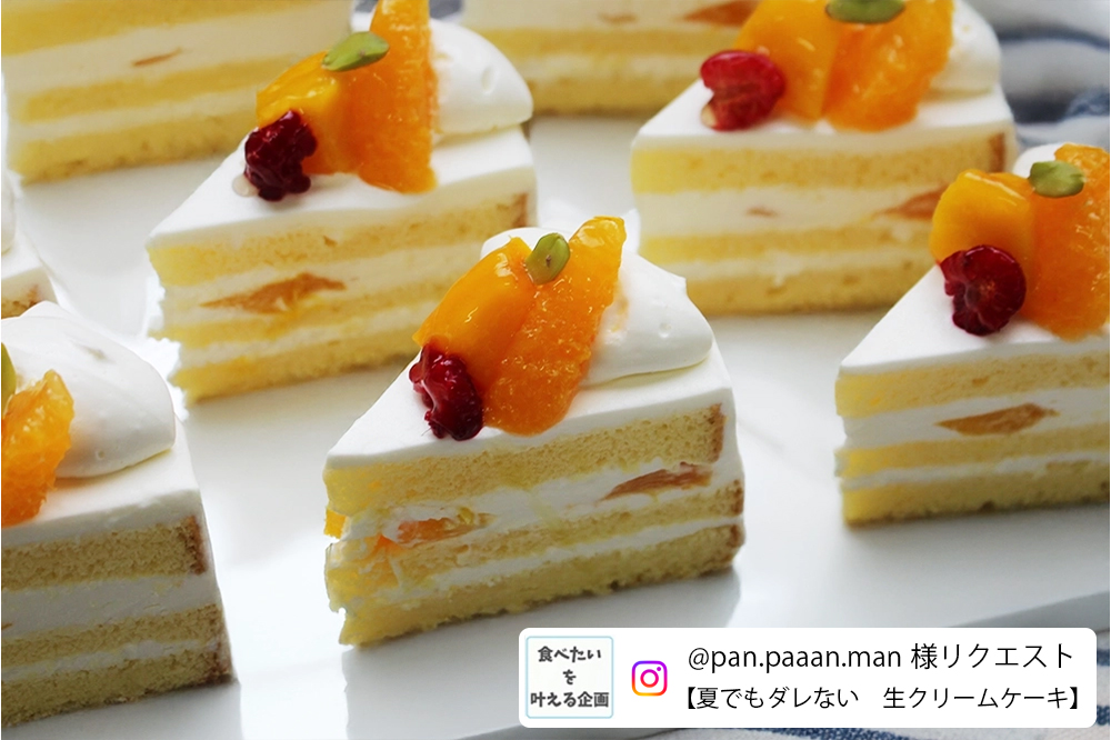 〈リクエスト企画〉ダレにくい生クリームで夏のショートケーキの画像